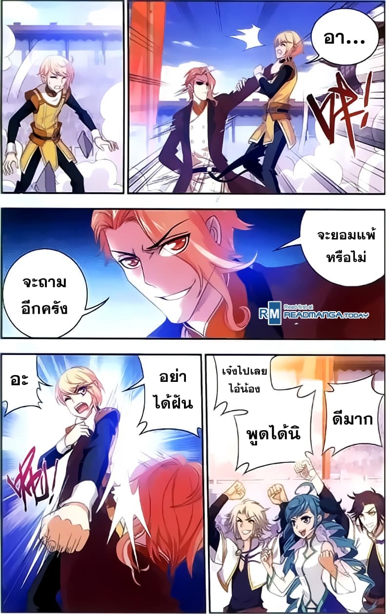 Da Zhu Zai 34-ถังเชี่ยนเอ๋อ VS หงหลิง