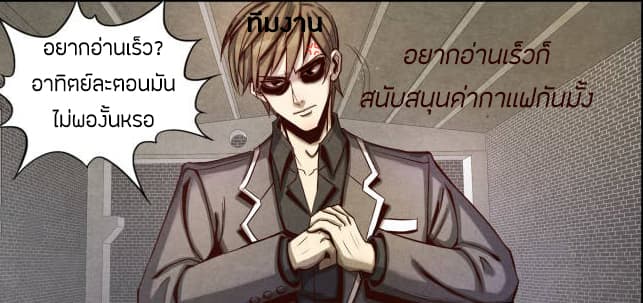 Return From the World of Immortals 18-18