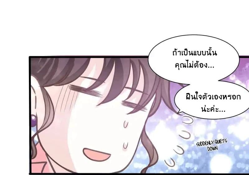 Full Marks, Hidden Marriage 12-12