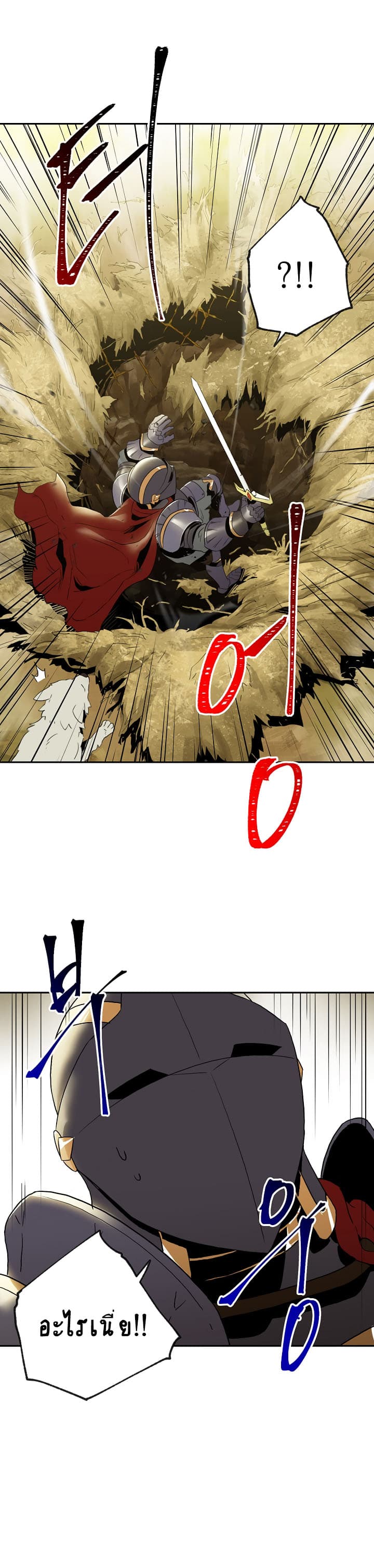 Skeleton Soldier Couldn't Protect the Dungeon นักรบโครงกระดูก ผู้มิอาจปกปักดันเจี้ยน 34-34
