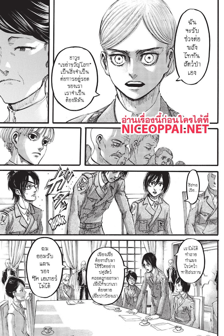 Attack on Titan 107-ผู้เยี่ยมเยียน