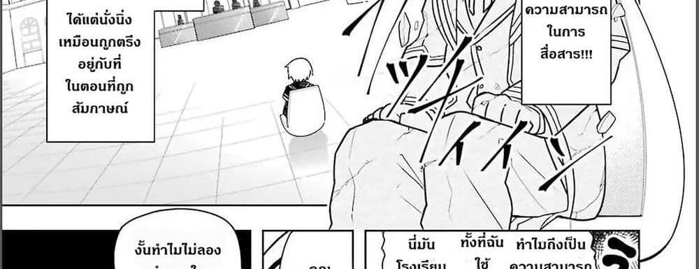 บริษัทมนต์ดำเนโครแกรนท์ // Wakamono no Kuro Mahou Hanare ga Shinkoku desu ga, Shuushoku shite Mitara Taiguu Iishi, Shachou mo Tsukaima mo Kawaikute Saikou desu! 1-1