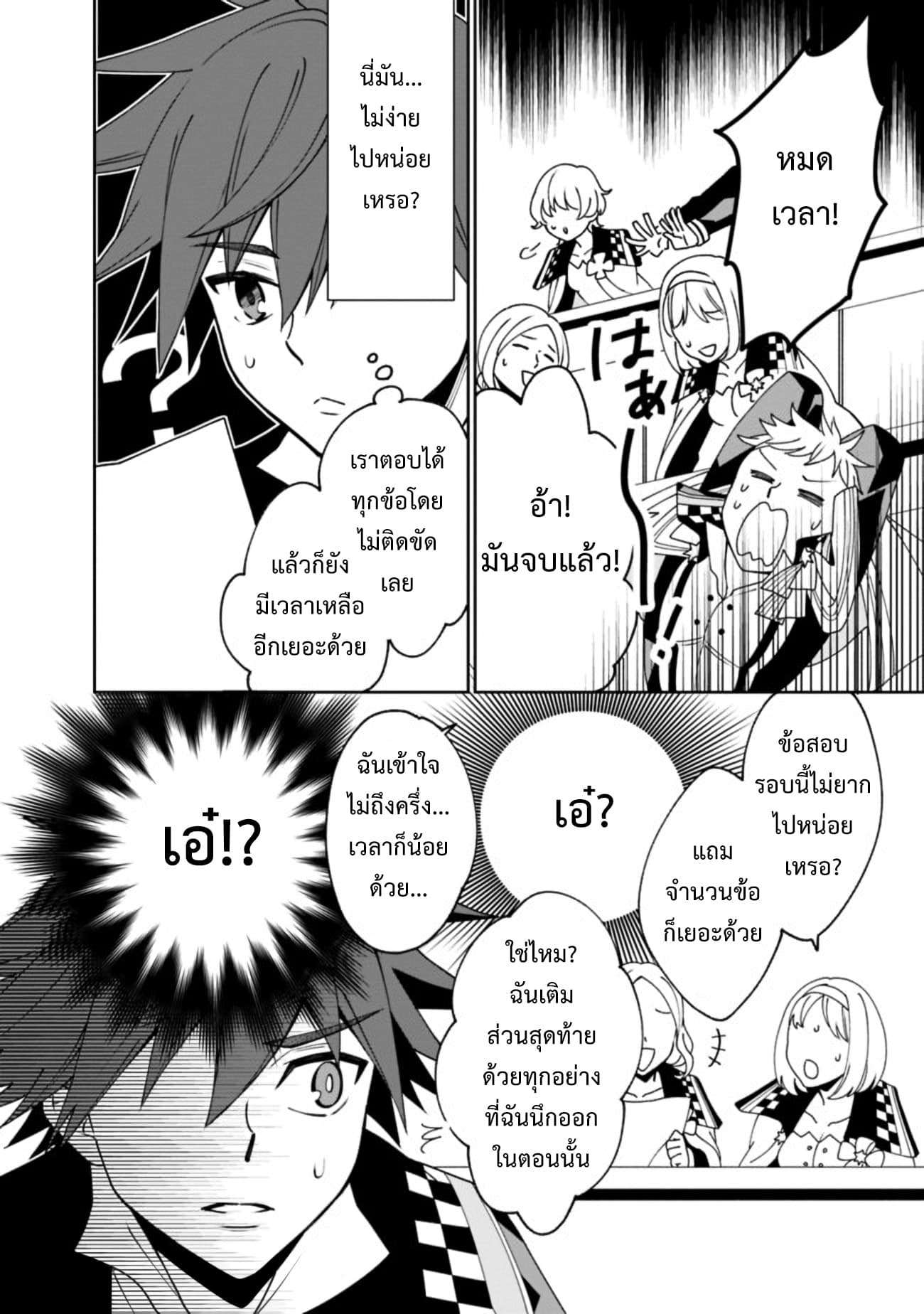 Doryoku Shisugita Sekai Saikyou no Butouka ha, Mahou Sekai wo Yoyuu de Ikinuku. 4-4