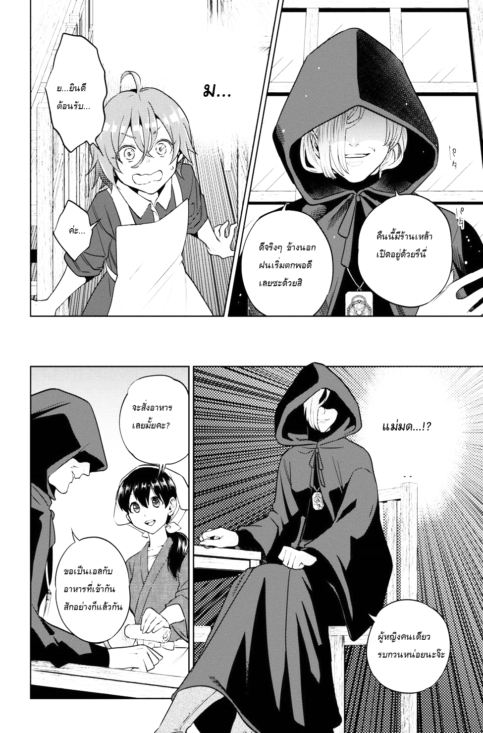 Isekai Izakaya "Nobu" 25-พุดดิ้งทำมือของชิโนบุ