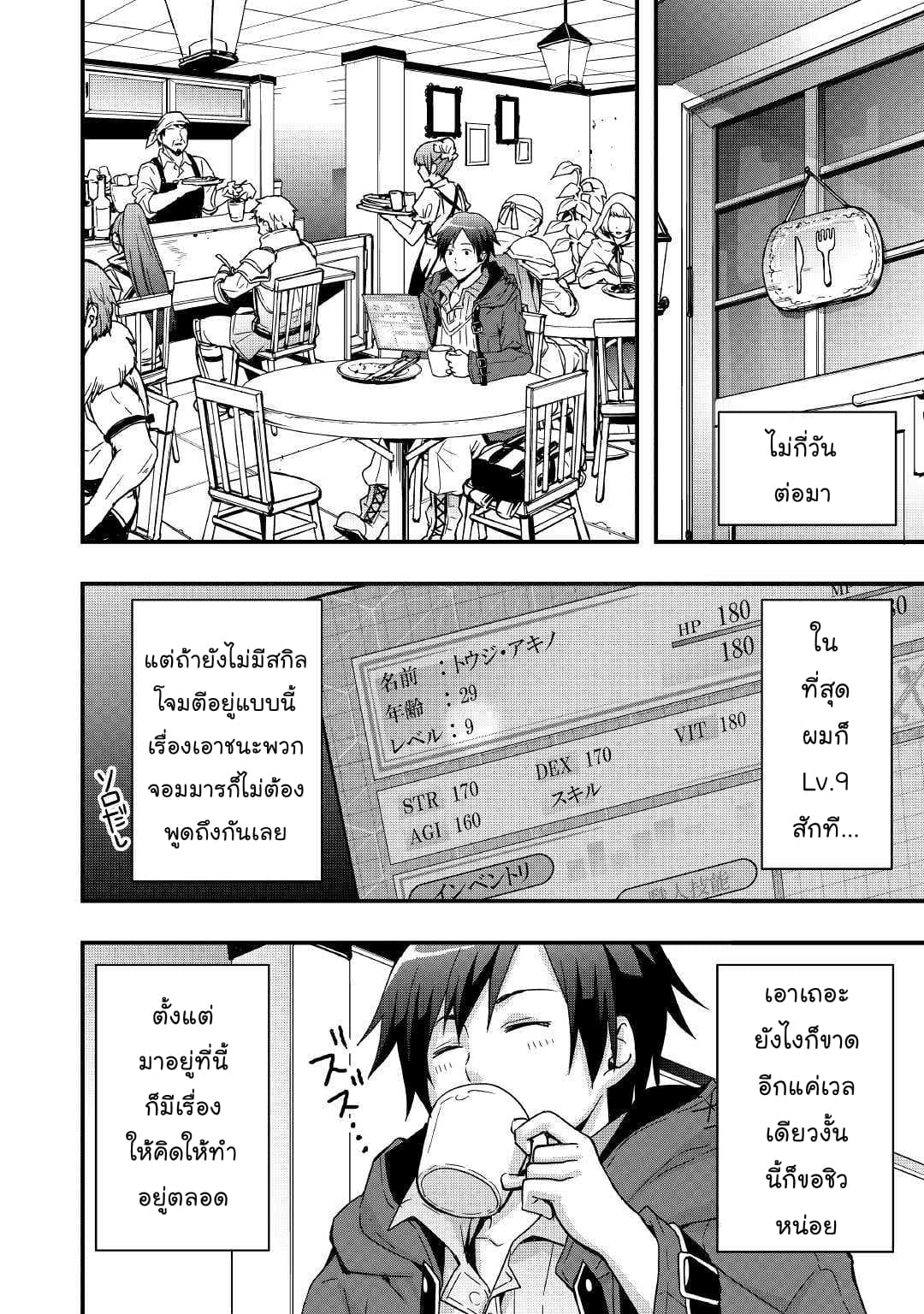 I will Live Freely in Another World with Equipment Manufacturing Cheat แค่อยากอยู่อย่างสบายๆ ที่ต่างโลกด้วยเวทย์คราฟของสุดโกงก็เท่านั้น 2.2-2.2