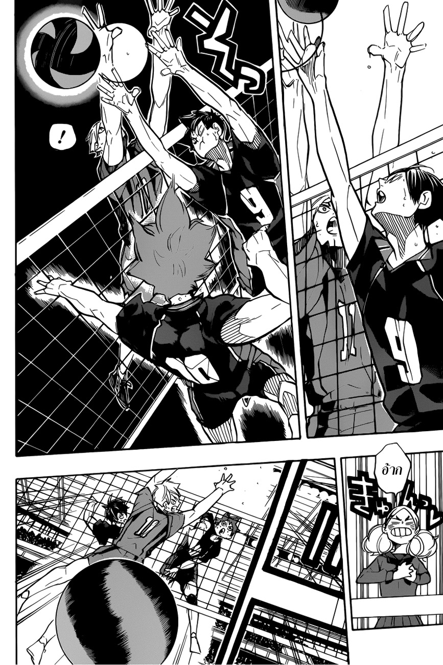 Haikyuu!! 307-เหนียวแน่น