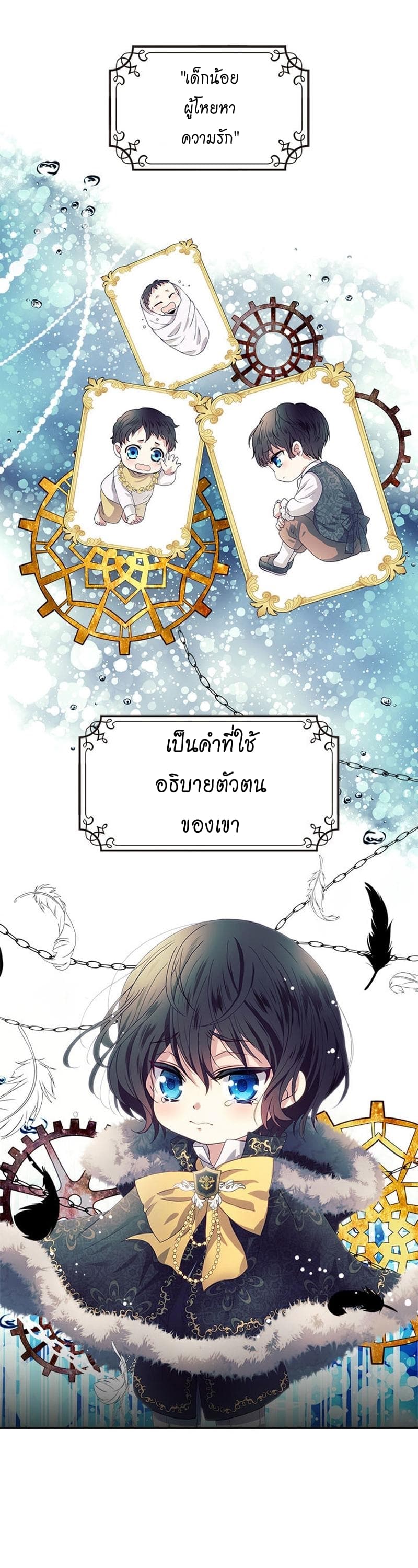 Unripened: I Became the Maid of the Duke's Family 1-1