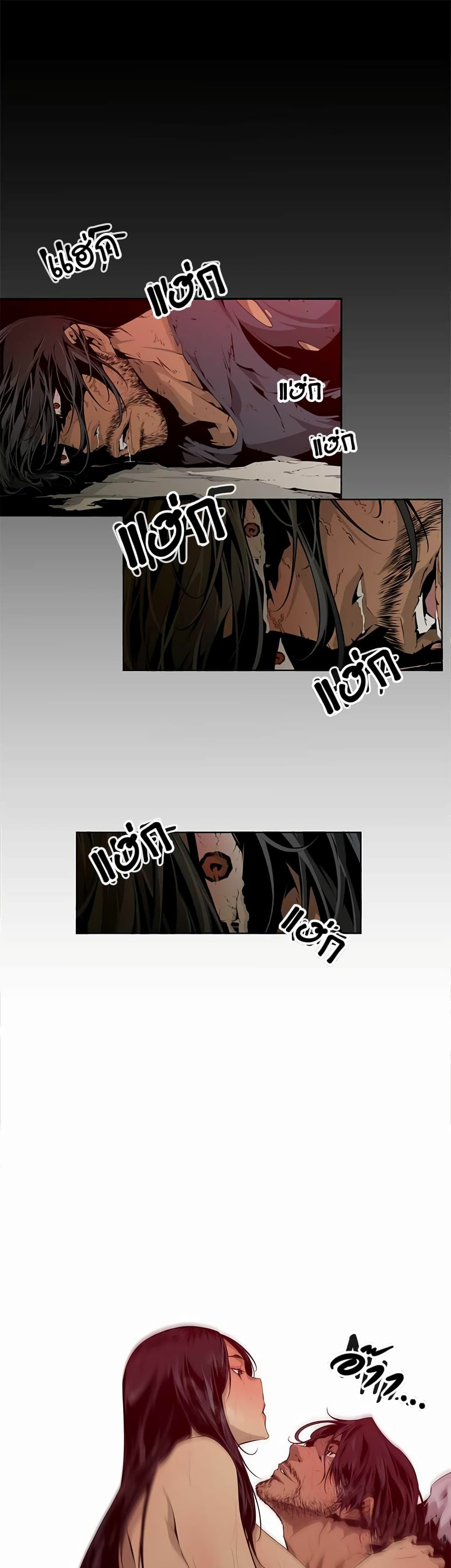 Dead Land 4-4