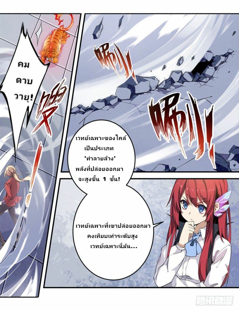Infinite Apostles And Twelve War Girls 6-6