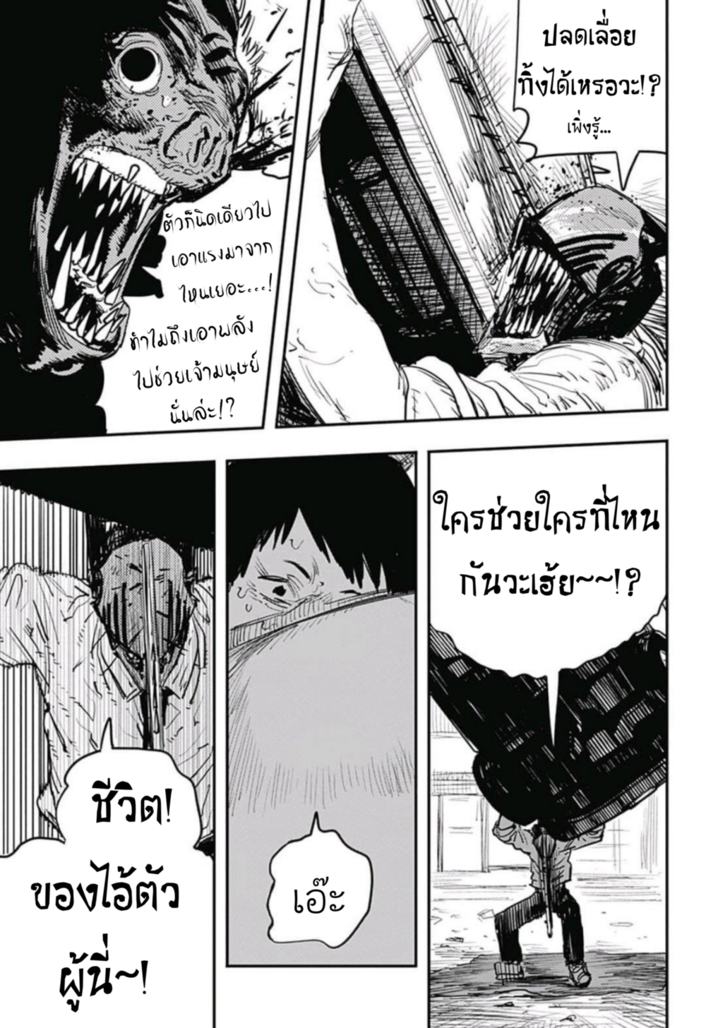 Chainsaw Man 8-เลื่อย ปะทะ ค้างคาว