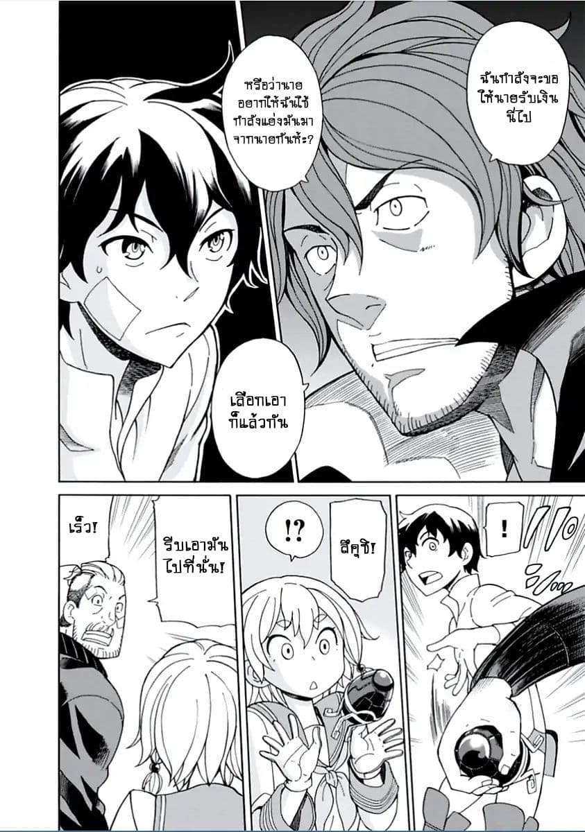 Asebi to Sora Sekai no Boukensha 6-บอร์ทัสและความมุ่งมั่นสู่การผจญภัย