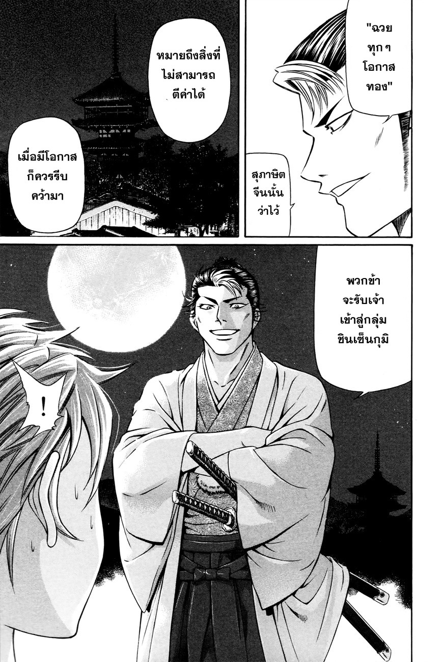 Bakudan! - Bakumatsu Danshi 2-เปิดตัวซามูไร