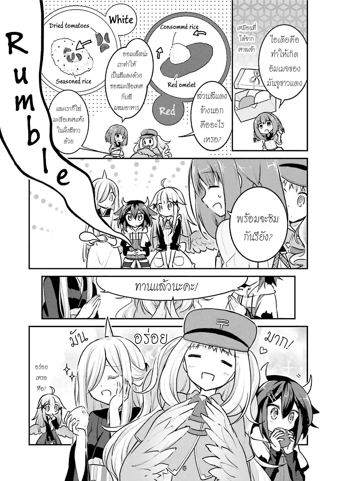 Youkoso Genkai Syuraku He! 3-3