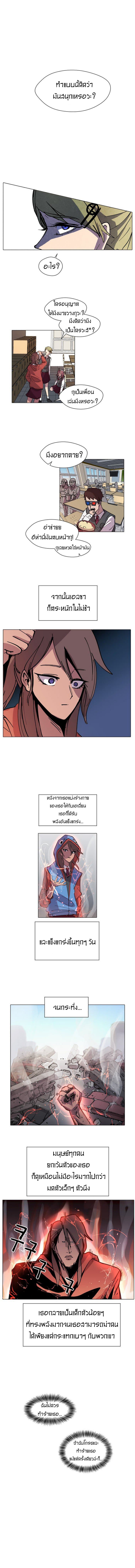 Uglyhood 5-5