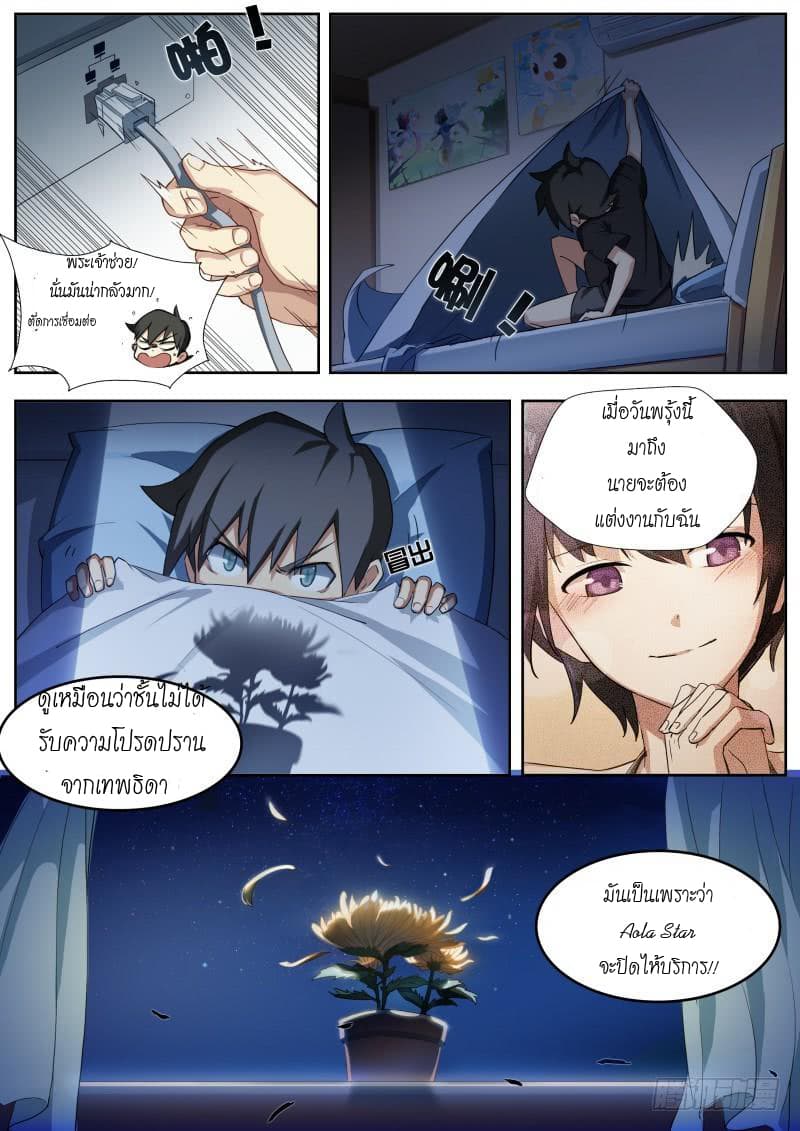 Aola Star - Parallel Universe 1-1