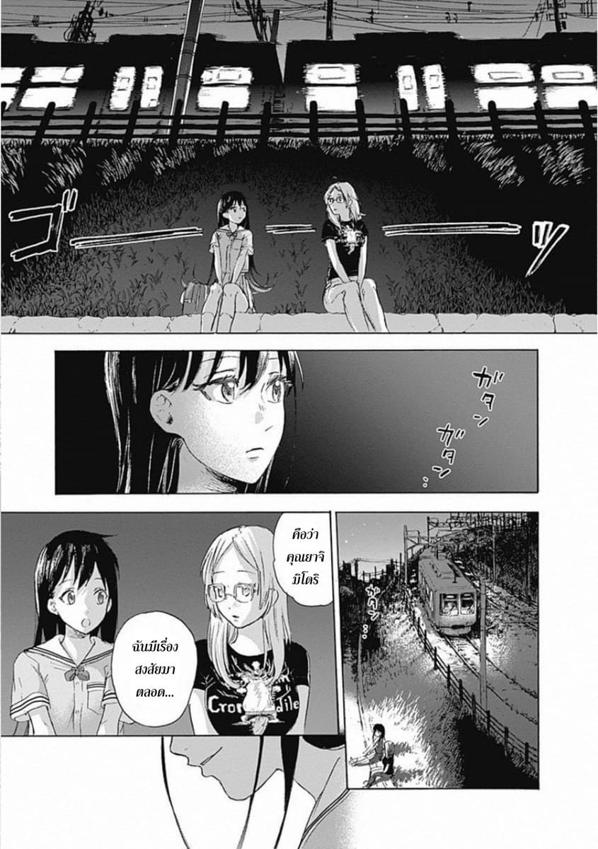 Kawaisou ni ne, Genki-kun 7-ราเม็ง