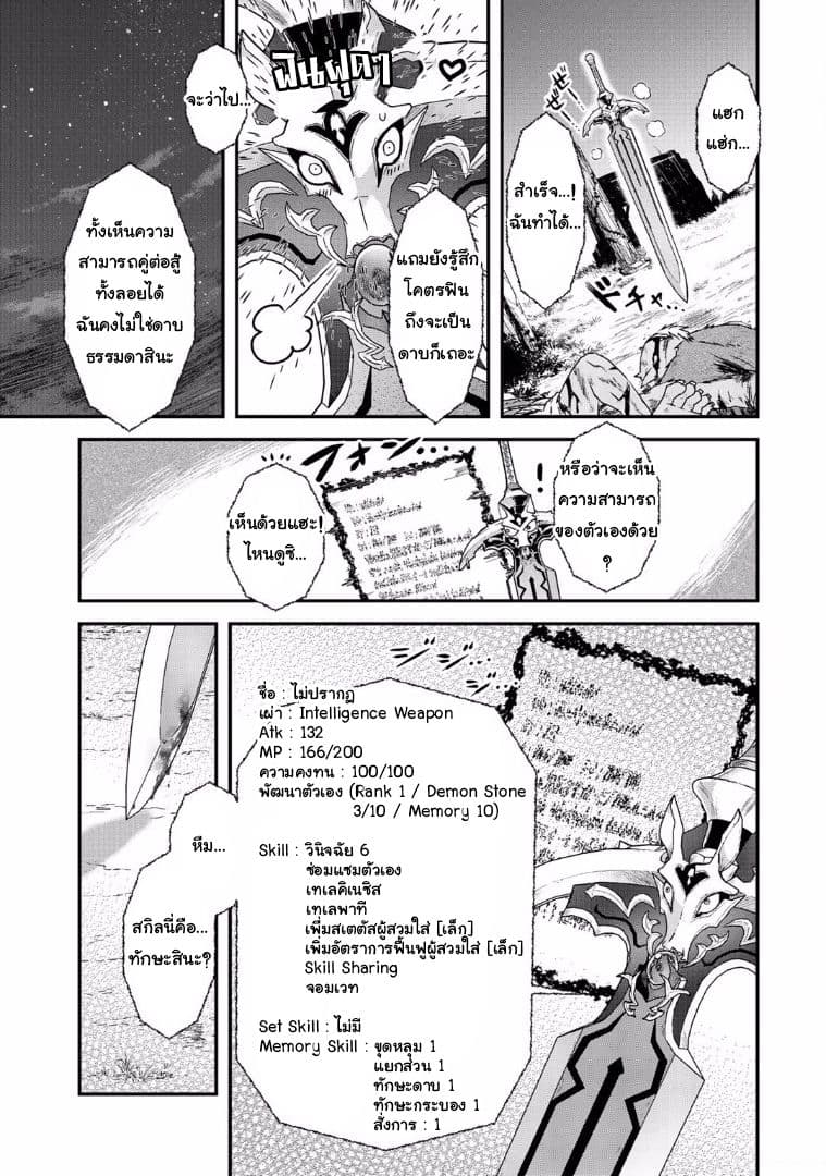 Tensei Shitara Ken deshita 2-กลายเป็นดาบ