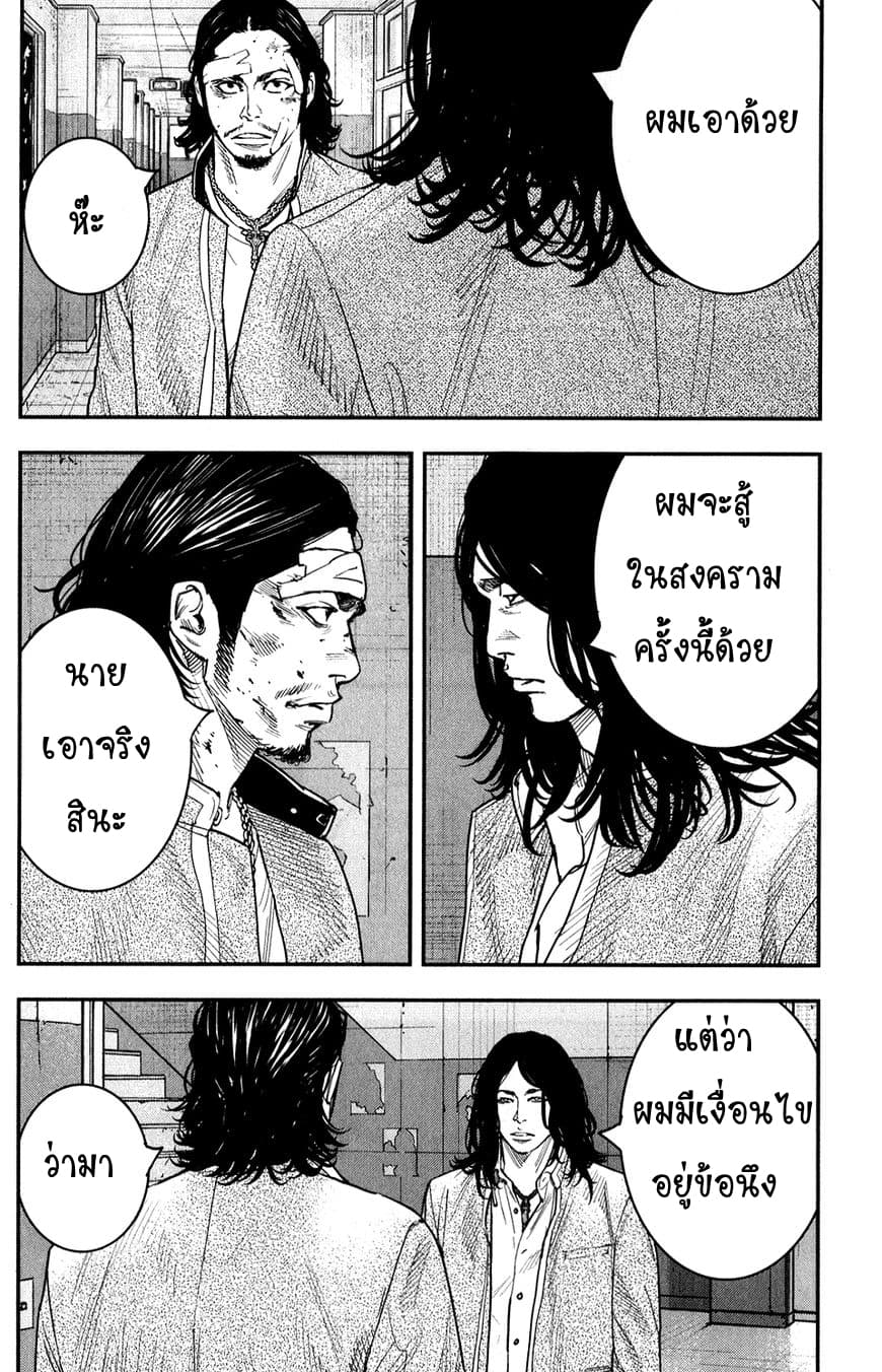 Crows Zero II: Suzuran x Houen 22-22