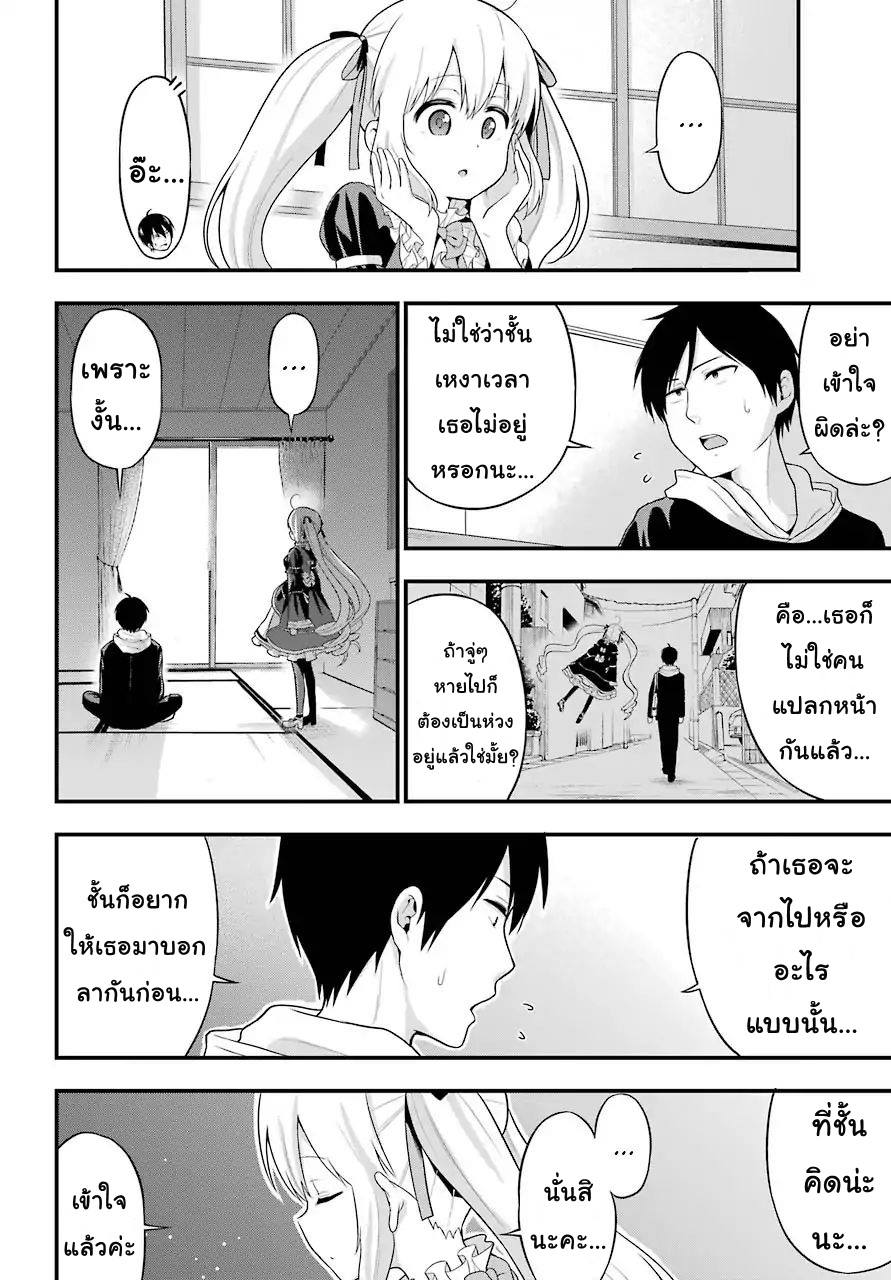 Yonakano Reijini Haremu Wo 10-In the daily life with her