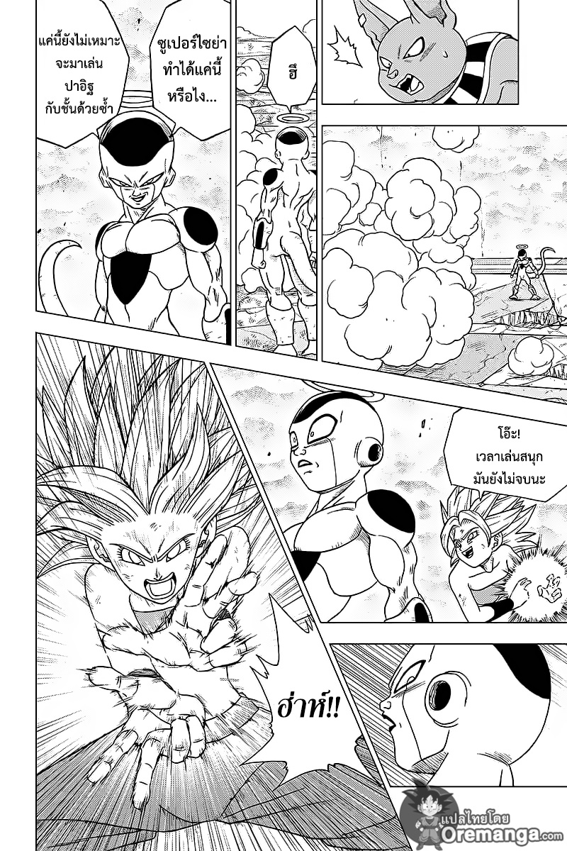 Dragon Ball Super 37-ซูเปอร์ไซย่าเคล ตื่นขึ้น!
