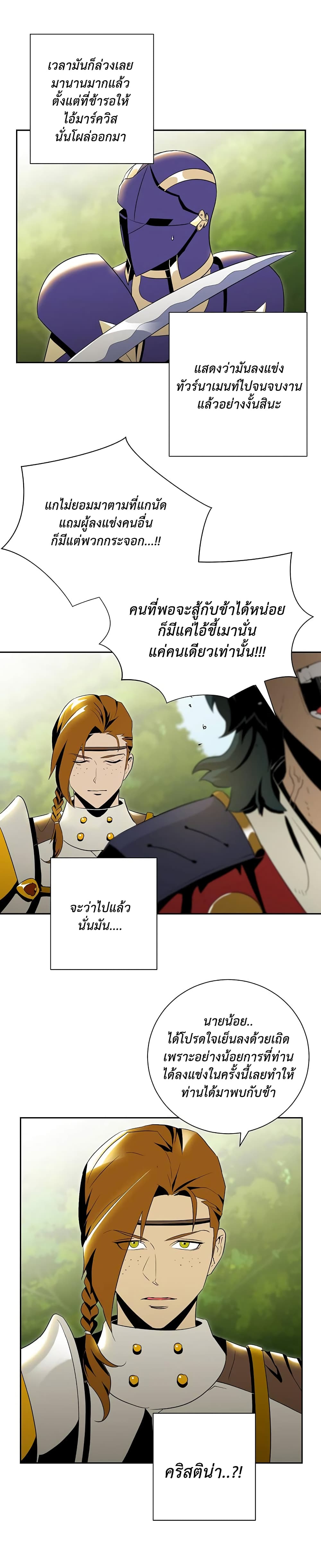 Skeleton Soldier Couldn't Protect the Dungeon นักรบโครงกระดูก ผู้มิอาจปกปักดันเจี้ยน 69-69