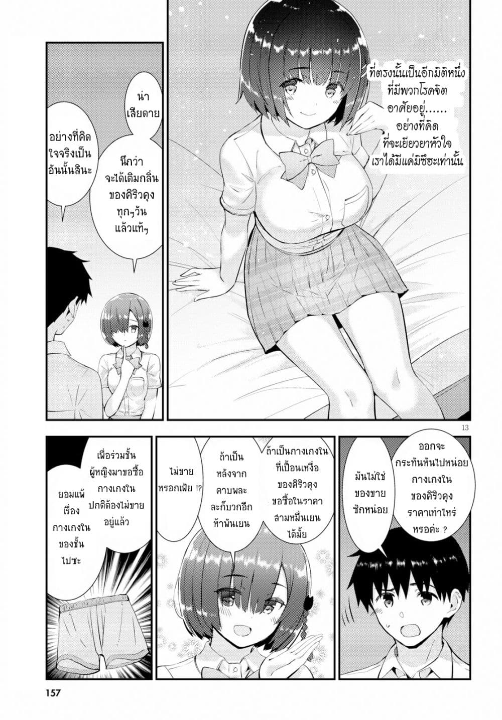 Kawaiikereba Hentai demo Suki ni Natte Kuremasu ka? 26-26