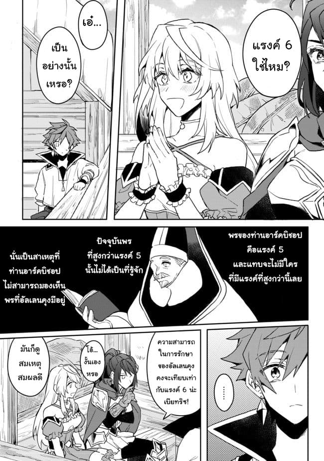 Dekisokonai to Yobareta Moto Eiyuu wa, Jikka Kara Tsuihousa Retanode Suki Katte ni Ikiru Koto ni Shita อดีตผู้กล้าที่ล้มเหลวโดนไล่ออกจากบ้านแล้วจึงตัดสินใจใช้ชีวิตด้วยตัวเอง 2-2