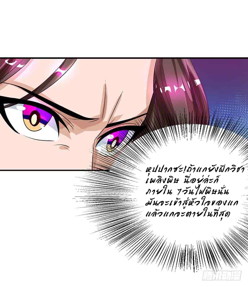 Dominate the Three Realms 6-6