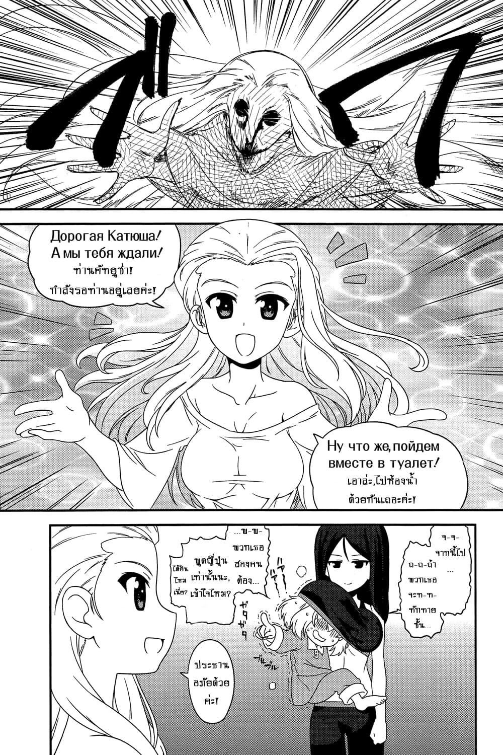 Girls & Panzer - Motto Love Love Sakusen Desu! 42-คัทยูช่ากับปราฟด้าแห่งความตาย
