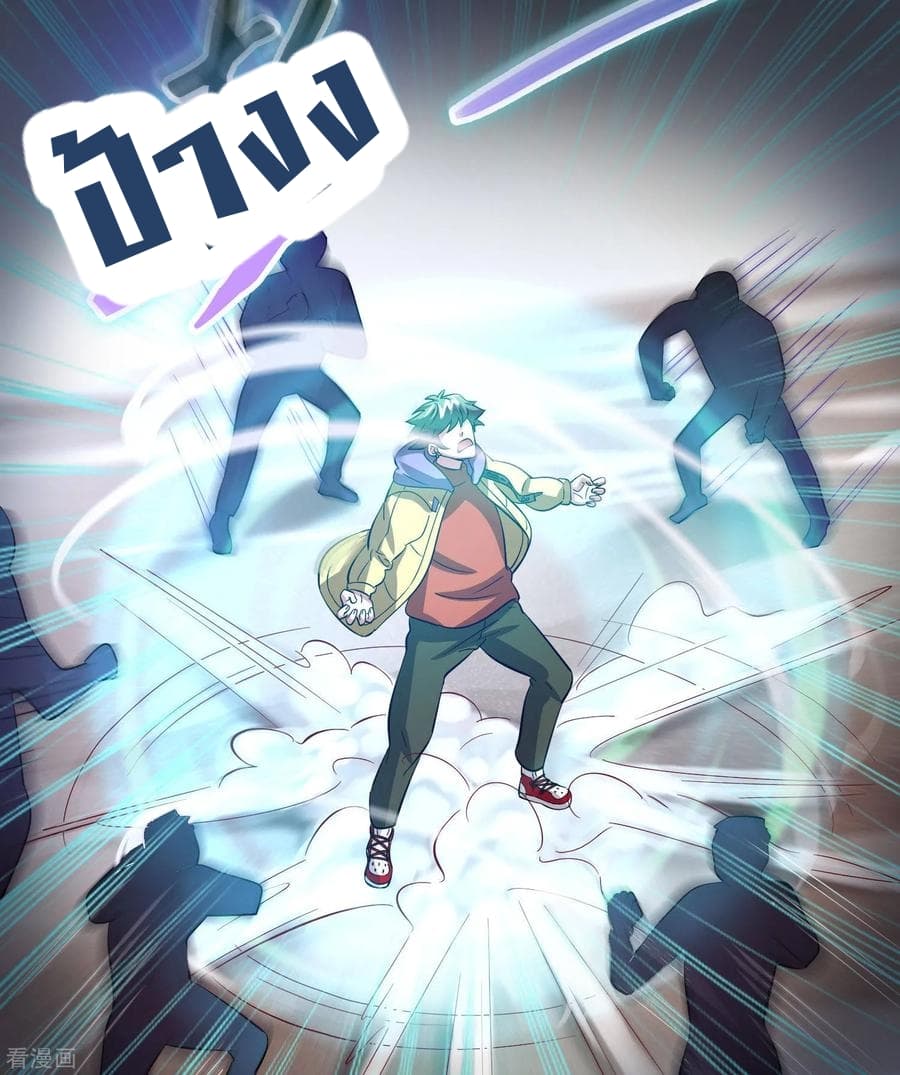 Become God Merchant in The Other World ข้ามต่างโลกเพื่อเป็นพ่อค้าเทพสุดมั่งคั่ง 20-20