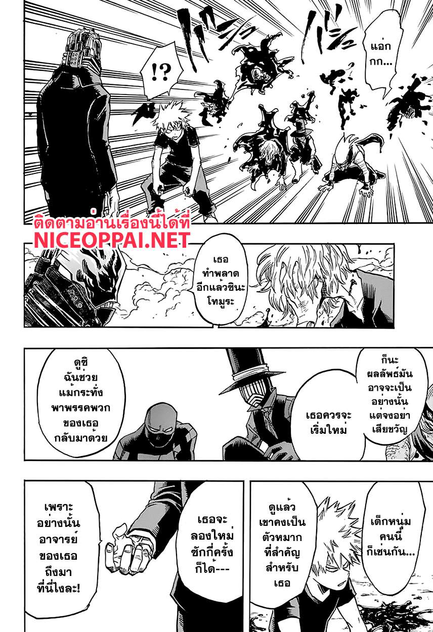 Boku no Hero Academia 89-TH-เพื่อประโยชน์ของคนๆเดียว