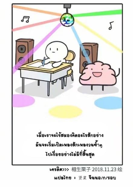 Non-Human วันๆของทั่นเทพ 13-หู