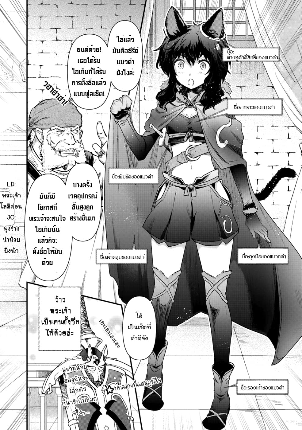 Tensei Shitara Ken deshita 26-ไอเท็มที่มีชื่อ