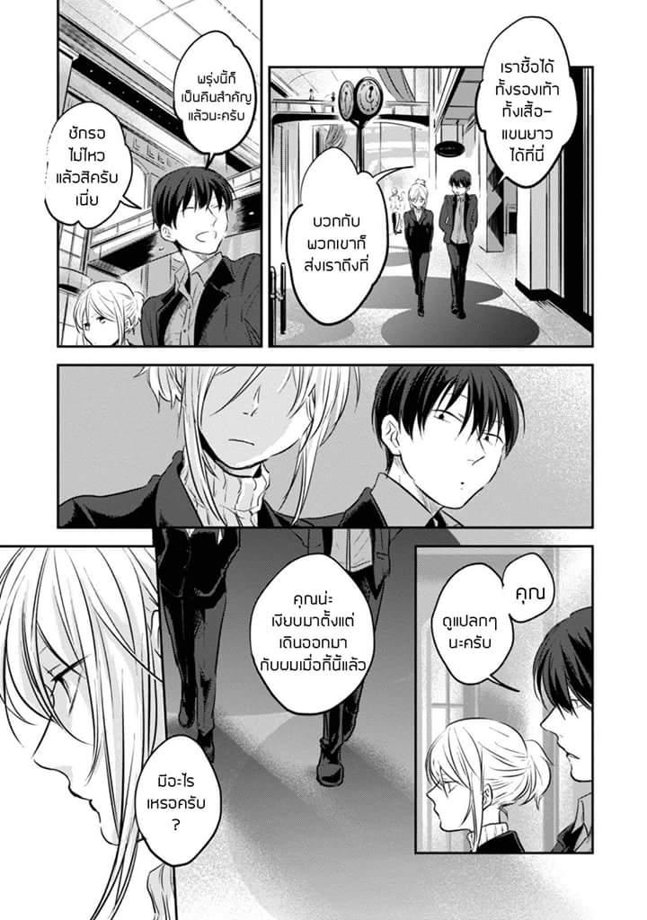 Koroshi Ai 18-Main Issue