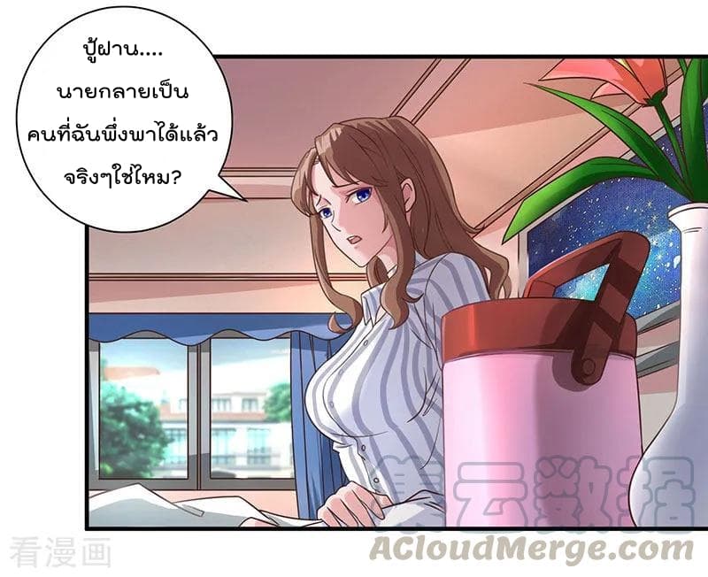 Rebirth Abandoned Less Return การเกิดใหม่ของจักรพรรดิเซียน 8-8