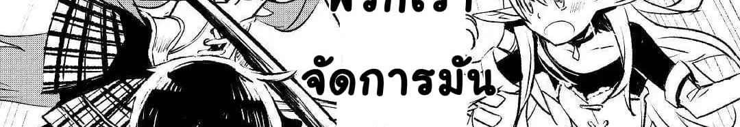 Kuro no Souzou Shoukanshi - Tenseisha no Hangyaku 22-22