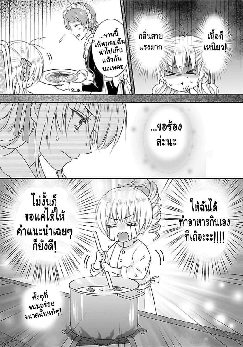 Fake Cinderella 2-2