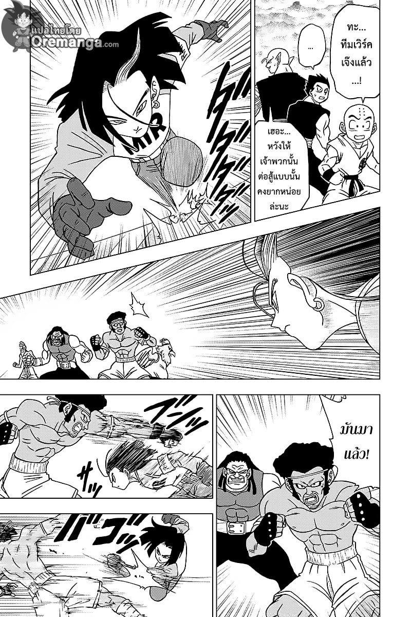 Dragon Ball Super 33-การอยู่รอดของจักรวาล! ศึกประชันพลังเปิดฉาก!!