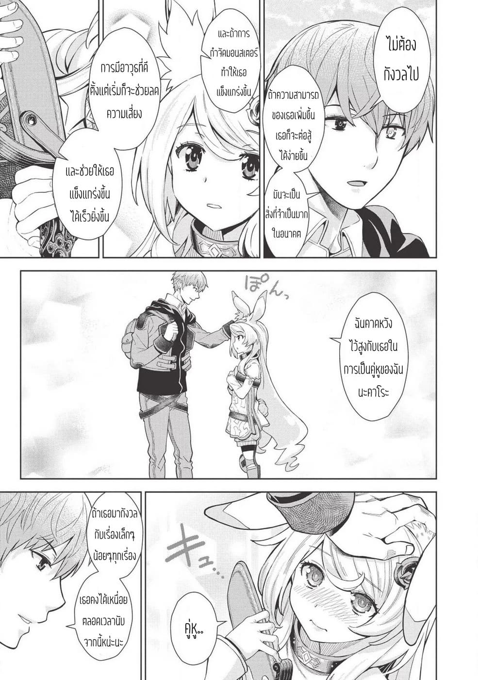Magan to Dangan o Tsukatte Isekai o Buchinuku! 6-6