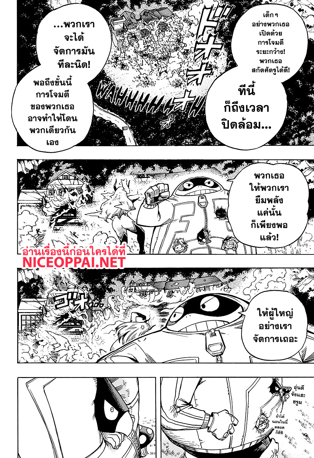 Boku no Hero Academia 267-267