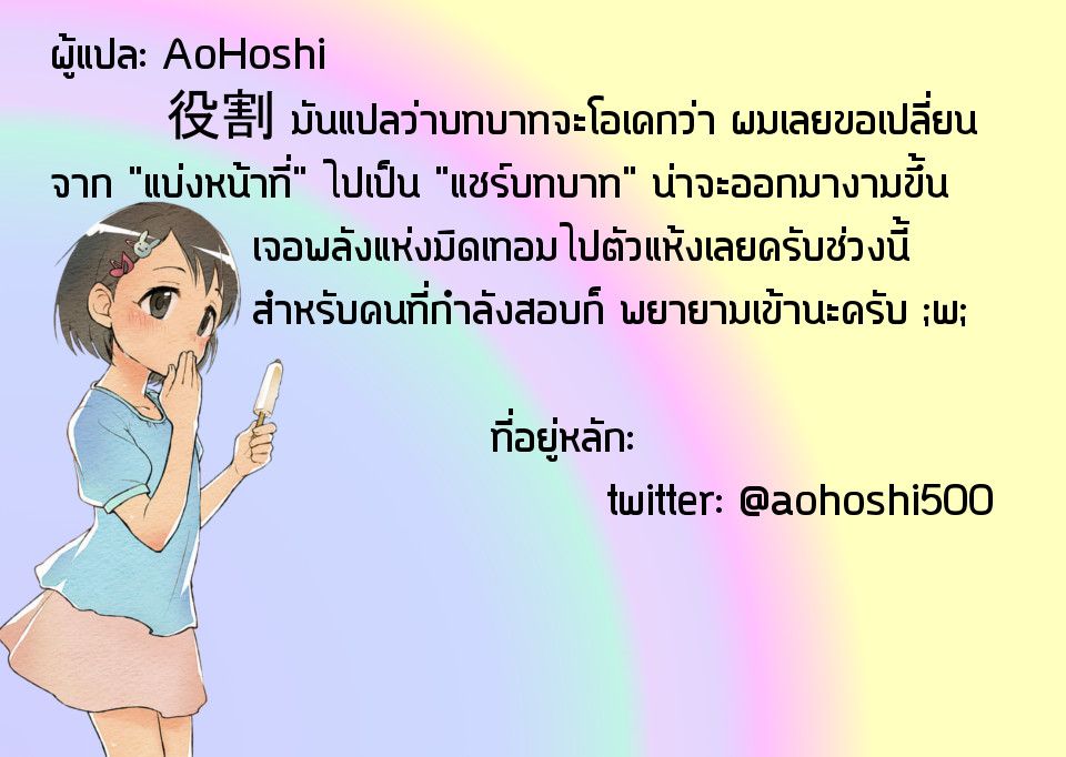 Idol M@ster Cinderella Girls U149 18-ซาซากิ จิเอะ (3)(ครึ่งแรก)
