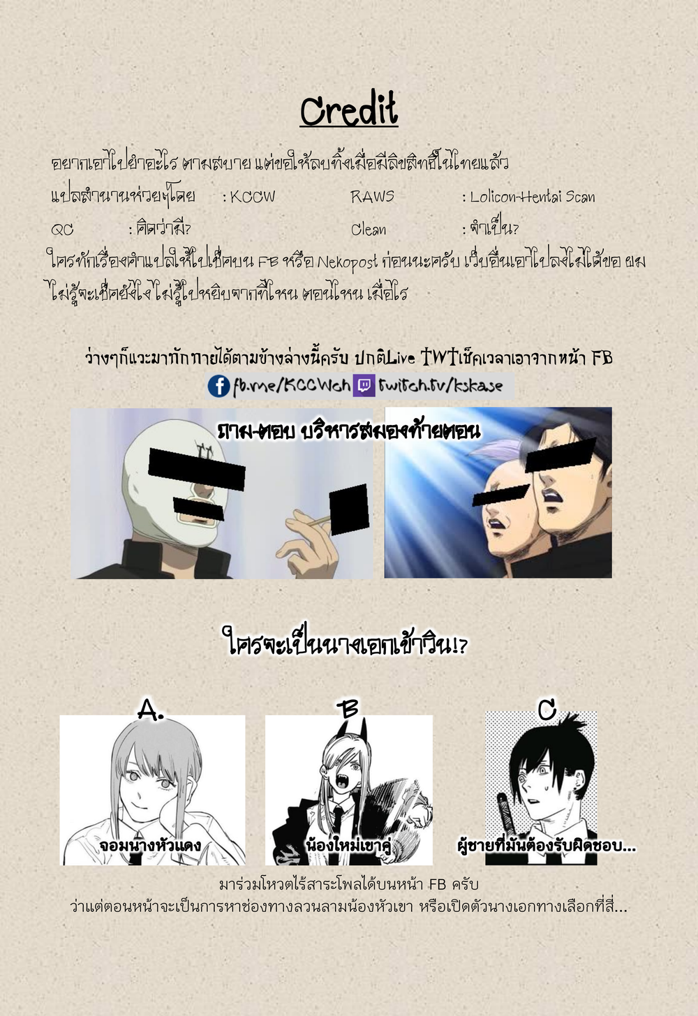 Chainsaw Man 4-แรงผลักดัน - เพาเวอร์