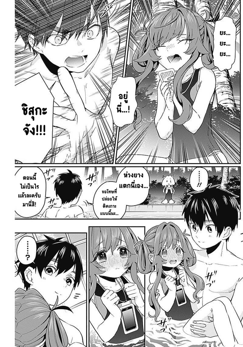 The 100 Girlfriends Who Really, Really, Really, Really, Really Love You 9-รวมพล คนรักสวนน้ำ