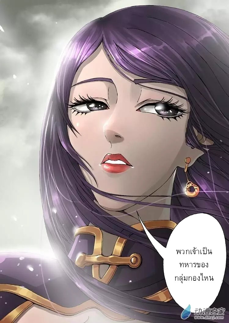 Tangyan in The Other World 10-จุดพลิกผัน