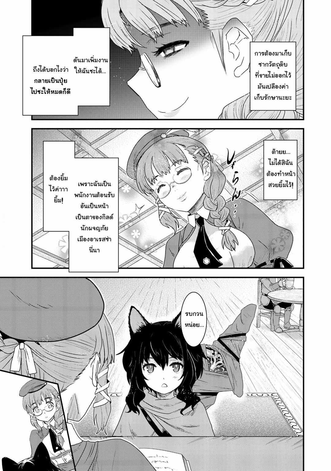 Tensei Shitara Ken deshita 4-ฟรานจะเป็นนักผจญภัยแล้ว