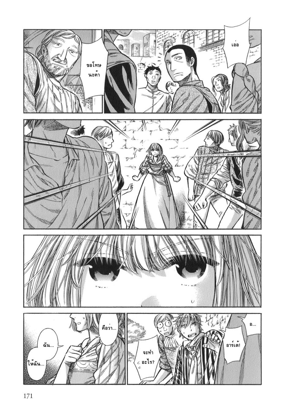 Arte 15-สมาคม (3)