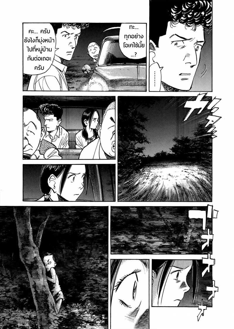Billy Bat 75-ความผิดปกติในคืนเดือนหงาย