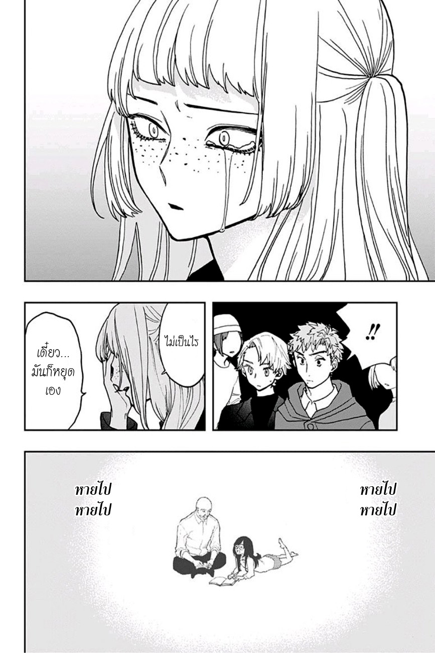 ACT-AGE 39-รอยร้าว