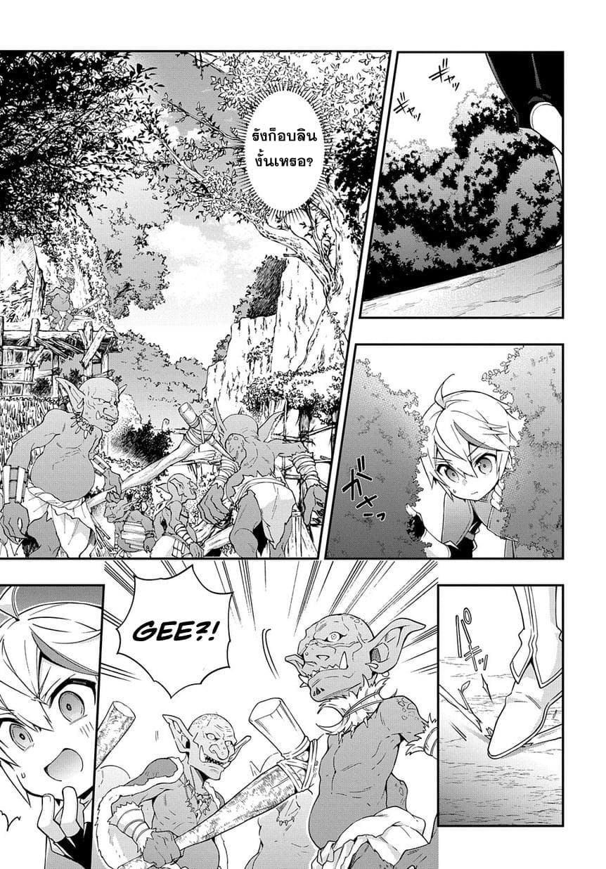 Tensei Kizoku no Isekai Boukenroku ~Jichou wo Shiranai Kamigami no Shito~ 19-19