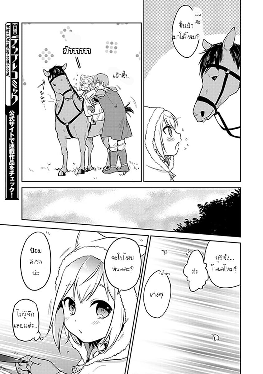 Chibikko Kenja, Lv.1 Kara Isekai de Ganbari Masu! 1-ที่นี่ที่ไหนเนี่ยยยยยยยย!?